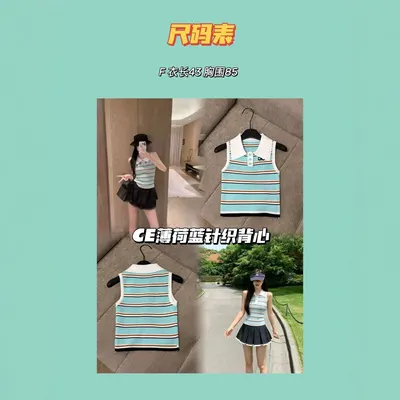CE Mint Blue Striped Knit Sleeveless Top